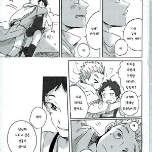 [Sakamoto] Nakimushi Shounen to Seinen Shoko Extra – Haikyuu!! dj [Kr] – Gay Comics image 040.jpg