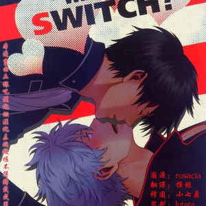 [3745HOUSE] Where is your SWITCH – Gintama dj [chinese] – Gay Comics