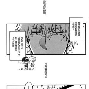 [3745HOUSE] Where is your SWITCH – Gintama dj [chinese] – Gay Comics image 002.jpg