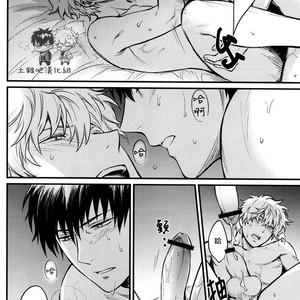 [3745HOUSE] Where is your SWITCH – Gintama dj [chinese] – Gay Comics image 005.jpg