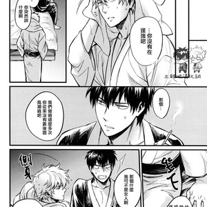 [3745HOUSE] Where is your SWITCH – Gintama dj [chinese] – Gay Comics image 007.jpg