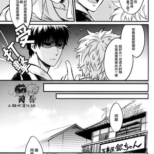 [3745HOUSE] Where is your SWITCH – Gintama dj [chinese] – Gay Comics image 008.jpg