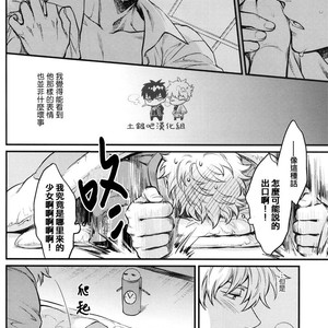[3745HOUSE] Where is your SWITCH – Gintama dj [chinese] – Gay Comics image 011.jpg
