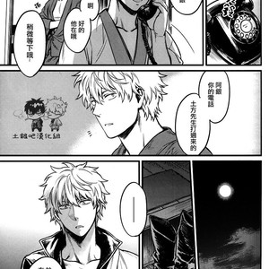 [3745HOUSE] Where is your SWITCH – Gintama dj [chinese] – Gay Comics image 012.jpg