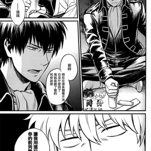 [3745HOUSE] Where is your SWITCH – Gintama dj [chinese] – Gay Comics image 014.jpg