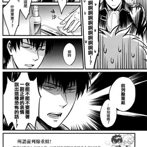[3745HOUSE] Where is your SWITCH – Gintama dj [chinese] – Gay Comics image 015.jpg