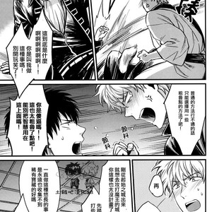 [3745HOUSE] Where is your SWITCH – Gintama dj [chinese] – Gay Comics image 016.jpg