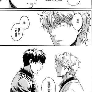 [3745HOUSE] Where is your SWITCH – Gintama dj [chinese] – Gay Comics image 018.jpg