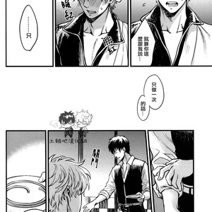 [3745HOUSE] Where is your SWITCH – Gintama dj [chinese] – Gay Comics image 019.jpg