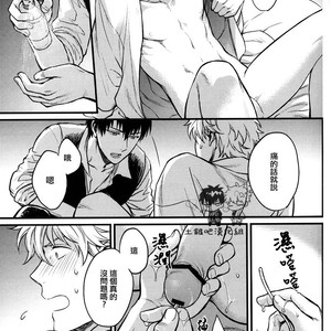 [3745HOUSE] Where is your SWITCH – Gintama dj [chinese] – Gay Comics image 020.jpg
