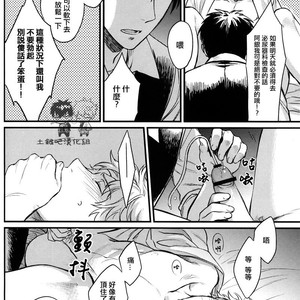 [3745HOUSE] Where is your SWITCH – Gintama dj [chinese] – Gay Comics image 021.jpg