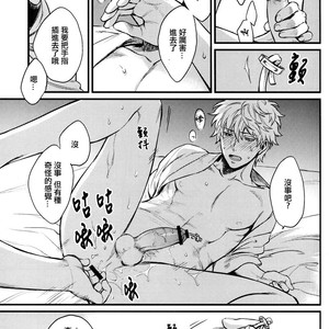 [3745HOUSE] Where is your SWITCH – Gintama dj [chinese] – Gay Comics image 022.jpg