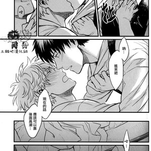 [3745HOUSE] Where is your SWITCH – Gintama dj [chinese] – Gay Comics image 026.jpg