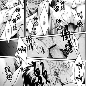 [3745HOUSE] Where is your SWITCH – Gintama dj [chinese] – Gay Comics image 028.jpg