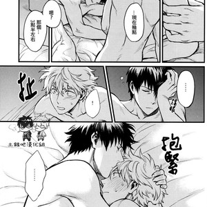 [3745HOUSE] Where is your SWITCH – Gintama dj [chinese] – Gay Comics image 032.jpg