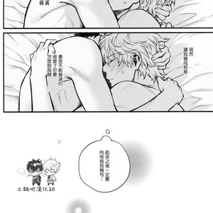 [3745HOUSE] Where is your SWITCH – Gintama dj [chinese] – Gay Comics image 033.jpg