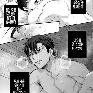 [Dig Dug(kurocastle)] Futsuno Nichijo wo Kimito – Daiya no Ace dj [Kr] – Gay Comics image 026.jpg