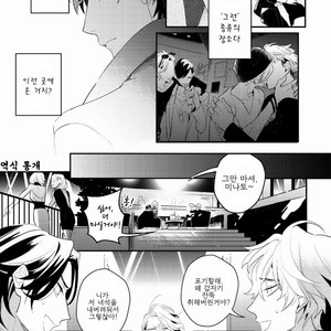 [Hinohara Meguru] Therapy Game – Play More (update c.3) [Kr] – Gay Comics image 003.jpg