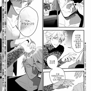 [Hinohara Meguru] Therapy Game – Play More (update c.3) [Kr] – Gay Comics image 005.jpg