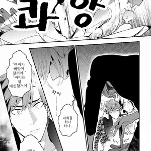 [Hinohara Meguru] Therapy Game – Play More (update c.3) [Kr] – Gay Comics image 009.jpg