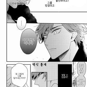 [Hinohara Meguru] Therapy Game – Play More (update c.3) [Kr] – Gay Comics image 012.jpg