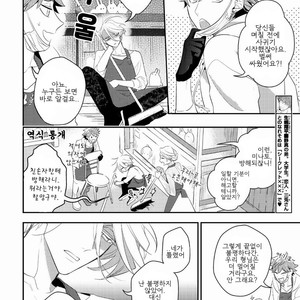 [Hinohara Meguru] Therapy Game – Play More (update c.3) [Kr] – Gay Comics image 014.jpg