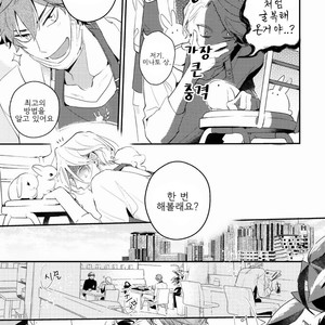 [Hinohara Meguru] Therapy Game – Play More (update c.3) [Kr] – Gay Comics image 017.jpg