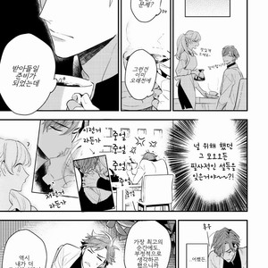 [Hinohara Meguru] Therapy Game – Play More (update c.3) [Kr] – Gay Comics image 019.jpg