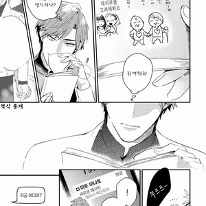 [Hinohara Meguru] Therapy Game – Play More (update c.3) [Kr] – Gay Comics image 021.jpg
