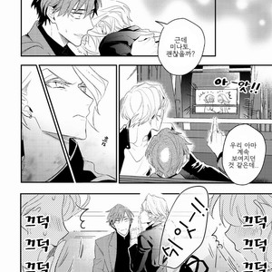 [Hinohara Meguru] Therapy Game – Play More (update c.3) [Kr] – Gay Comics image 028.jpg