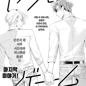 [Hinohara Meguru] Therapy Game – Play More (update c.3) [Kr] – Gay Comics image 031.jpg