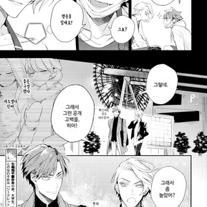 [Hinohara Meguru] Therapy Game – Play More (update c.3) [Kr] – Gay Comics image 033.jpg
