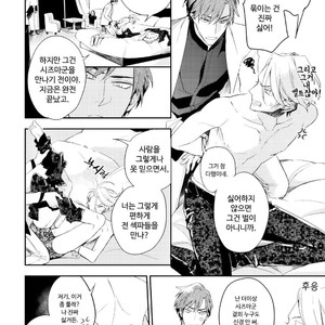 [Hinohara Meguru] Therapy Game – Play More (update c.3) [Kr] – Gay Comics image 038.jpg