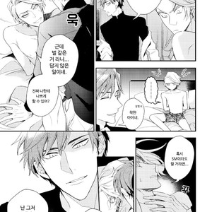[Hinohara Meguru] Therapy Game – Play More (update c.3) [Kr] – Gay Comics image 039.jpg