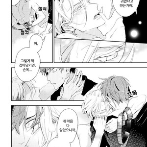[Hinohara Meguru] Therapy Game – Play More (update c.3) [Kr] – Gay Comics image 044.jpg