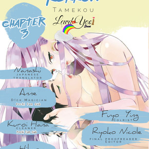 [Tamekou] Lala no Kekkon (c.2-5.5) [Eng] – Gay Comics image 053.jpg