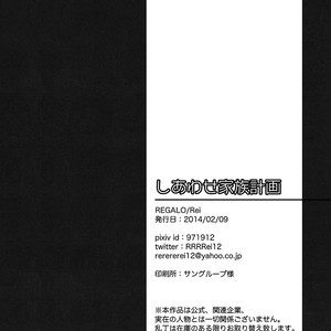 [REGALO (Rei)] Free! dj – Shiawase Kazoku Keikaku (Plans for a Happy Family) [Eng] – Gay Comics image 023.jpg