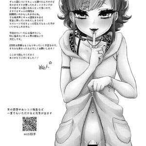 [Akaeboshi (Binto)] Tonari no Gal wa Otokonoko [Eng] – Gay Comics image 024.jpg