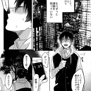 [Dig Dug (kurocastle)] BLACK -Osawa Sairokushuu- Daiya no Ace dj [JP] – Gay Comics image 050.jpg