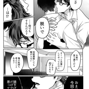 [Dig Dug (kurocastle)] BLACK -Osawa Sairokushuu- Daiya no Ace dj [JP] – Gay Comics image 056.jpg