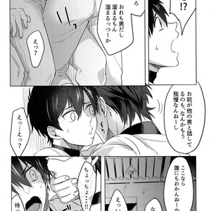[Dig Dug (kurocastle)] BLACK -Osawa Sairokushuu- Daiya no Ace dj [JP] – Gay Comics image 150.jpg