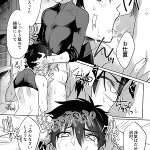 [Dig Dug (kurocastle)] BLACK -Osawa Sairokushuu- Daiya no Ace dj [JP] – Gay Comics image 171.jpg