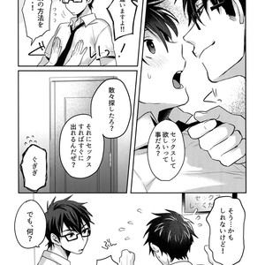[Dig Dug (kurocastle)] BLACK -Osawa Sairokushuu- Daiya no Ace dj [JP] – Gay Comics image 236.jpg