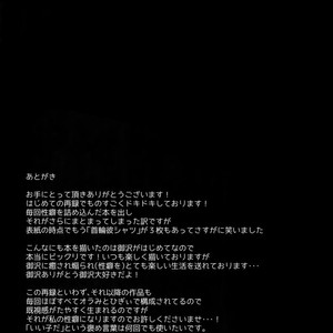 [Dig Dug (kurocastle)] BLACK -Osawa Sairokushuu- Daiya no Ace dj [JP] – Gay Comics image 256.jpg