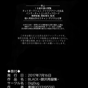 [Dig Dug (kurocastle)] BLACK -Osawa Sairokushuu- Daiya no Ace dj [JP] – Gay Comics image 257.jpg