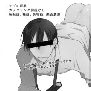 [Hone Shaburi-tei (Nakaore Porkbits)] Youran no Uta – Yowamushi Pedal dj [JP] – Gay Comics image 002.jpg