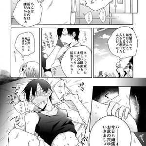 [Hone Shaburi-tei (Nakaore Porkbits)] Youran no Uta – Yowamushi Pedal dj [JP] – Gay Comics image 005.jpg