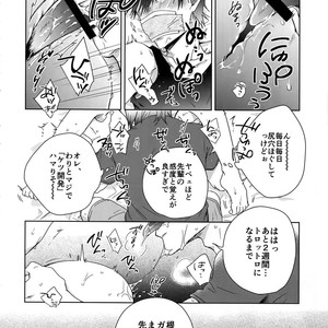 [Hone Shaburi-tei (Nakaore Porkbits)] Youran no Uta – Yowamushi Pedal dj [JP] – Gay Comics image 007.jpg