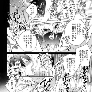 [Hone Shaburi-tei (Nakaore Porkbits)] Youran no Uta – Yowamushi Pedal dj [JP] – Gay Comics image 019.jpg