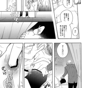 [Hone Shaburi-tei (Nakaore Porkbits)] Youran no Uta – Yowamushi Pedal dj [JP] – Gay Comics image 024.jpg